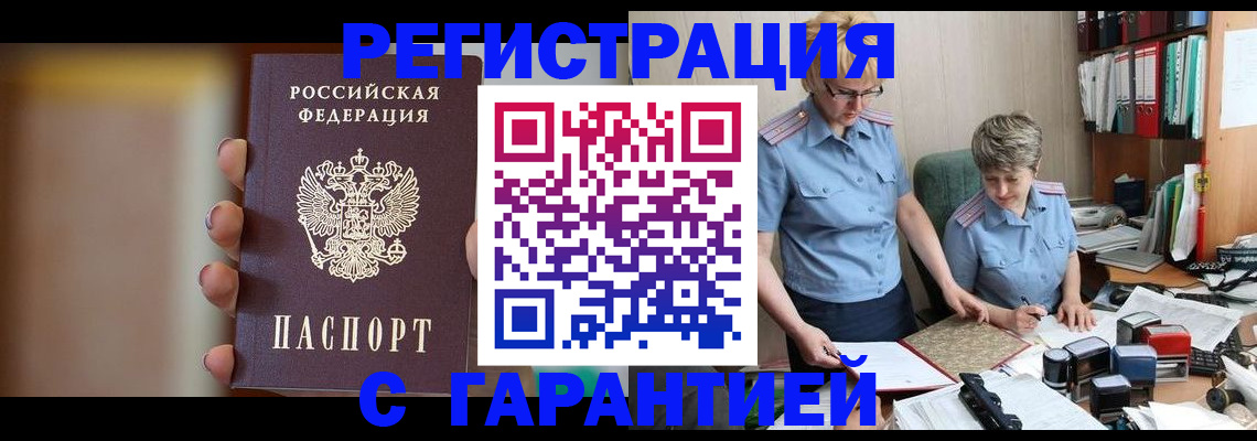 миграционный учет в Петров Вале