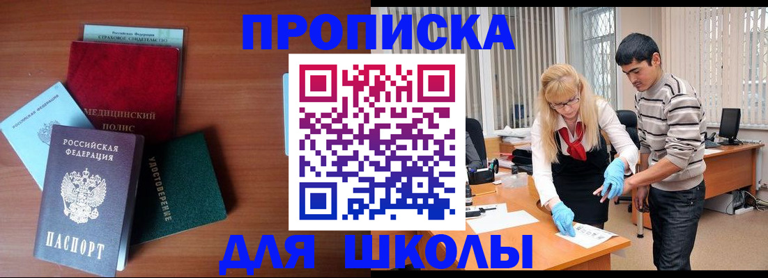 временная регистрация собственник в Петров Вале